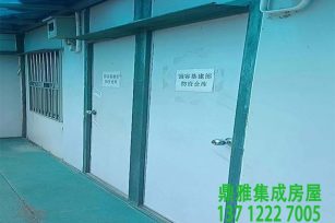 東莞寮步住人集裝箱回收丨寮步二手集裝箱房丨鼎雅集成房屋